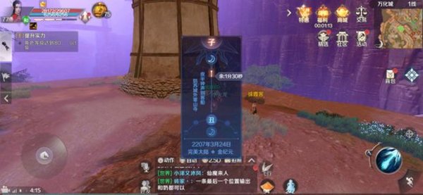 完美世界手游翅膀碎片怎么得 翅膀碎片隐藏任务合集