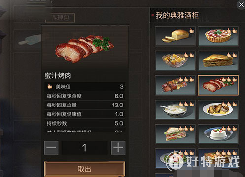 明日之后全食谱
