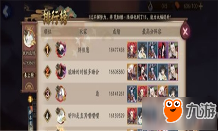 阴阳师血月梦境用什么阵容好 血月梦境通关阵容搭配推荐