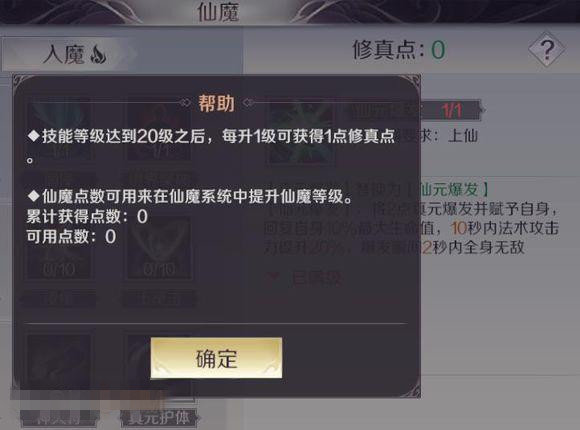 完美世界手游修真点怎么得 修真点获取攻略