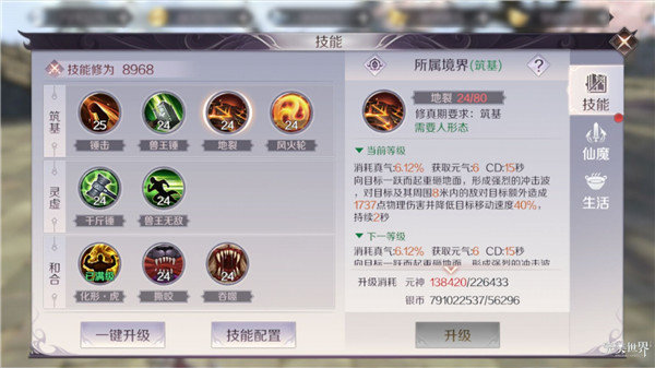 完美世界手游妖兽优先升级哪些技能