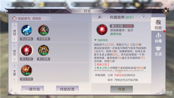 完美世界手游妖兽优先升级哪些技能