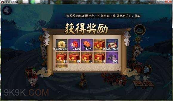 阴阳师刷勾玉的方法