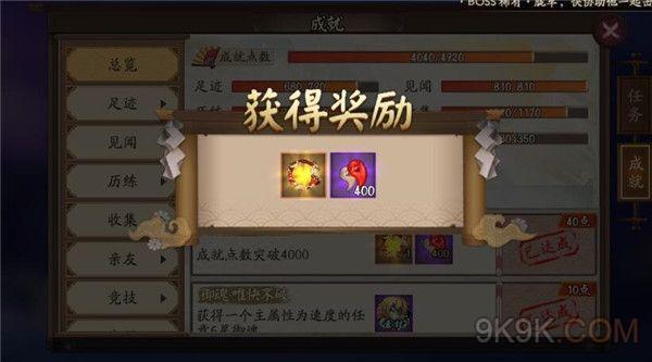 阴阳师刷勾玉的方法