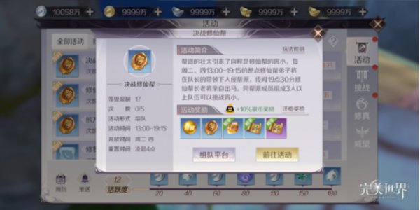 完美世界手游智慧的证明怎么得 智慧的证明获取方法