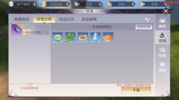 完美世界手游平民玩家要不要插元鳞