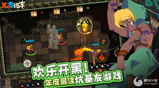 元素地牢什么时候公测？公测具体时间介绍