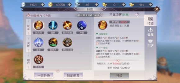 完美世界手游技能怎么点修为高 技能加点技巧分享