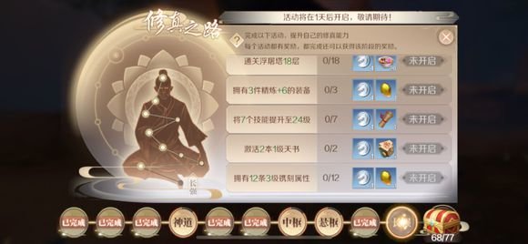 完美世界手游技能怎么点修为高？技能加点技巧分享
