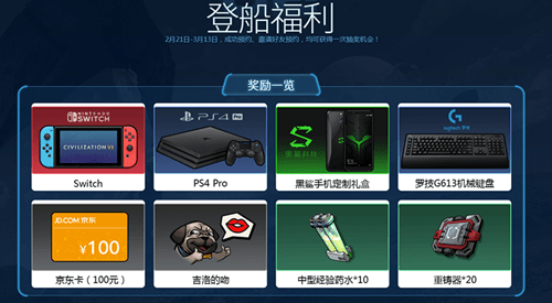 跨越星弧多余装备怎么处理 多余紫装处理方式详解