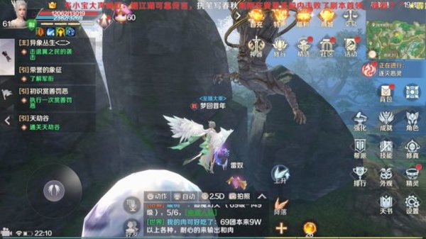 完美世界手游装备强化如何+5上到+10