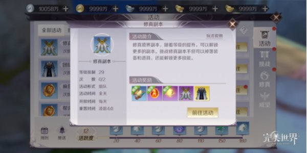 完美世界手游技巧的证明怎么得 技巧的证明获取方法