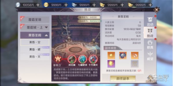 完美世界手游无畏的证明怎么得 