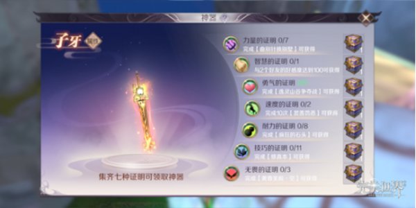 完美世界手游神器证明怎么得 神器证明获取途径一览