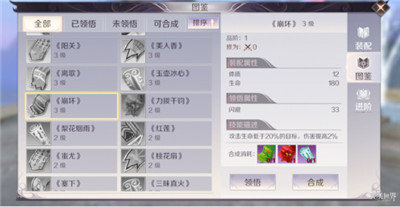 完美世界手游怎么通过天书堆修为？天书强化技巧分享