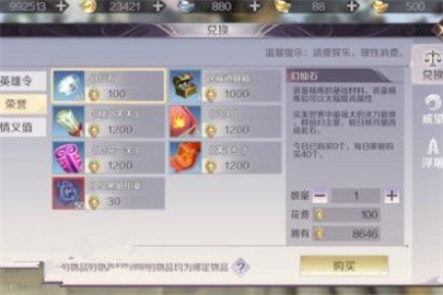 完美世界手游怎么通过天书堆修为？天书强化技巧分享