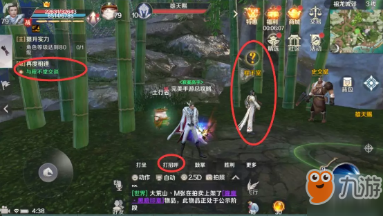 完美世界手游隐藏任务再遇成不堂怎么做？
