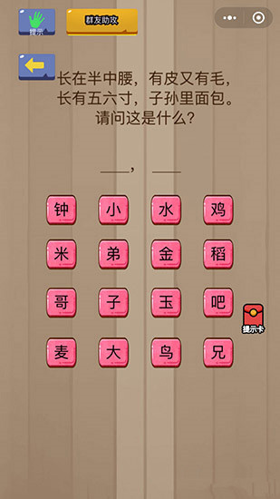 微信脑力大乱斗第21-25怎么过 脑力大乱斗21-25通关攻略