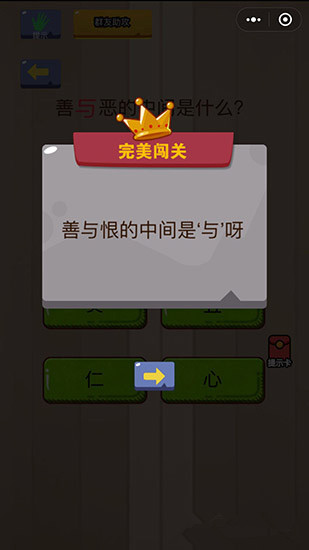 微信脑力大乱斗第21-25怎么过 脑力大乱斗21-25通关攻略