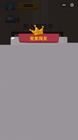 微信脑力大乱斗第21-25怎么过 脑力大乱斗21-25通关攻略