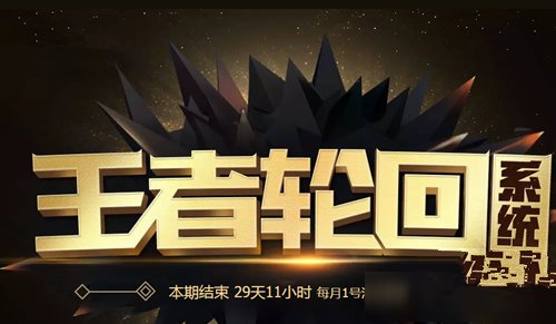 穿越火线9月王者轮回活动地址是多少 CF9月王者轮回活动需要多少钥匙