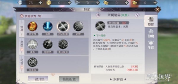 完美世界手游法师PVP怎么最大化输出？PVP法师打输出技巧
