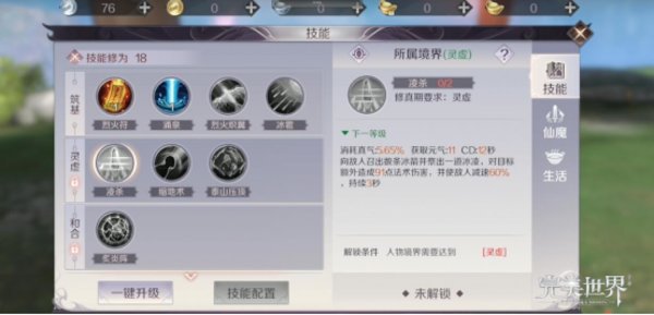 完美世界手游法师PVP怎么最大化输出？PVP法师打输出技巧