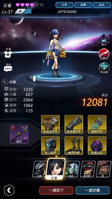 跨越星弧攻击吸血跟武器吸血有什么区别 