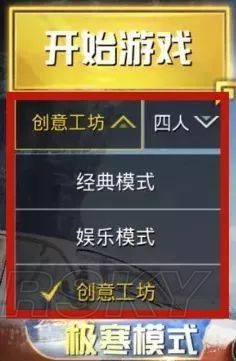 刺激战场极寒模式进入方法 暴风雪天气在哪里