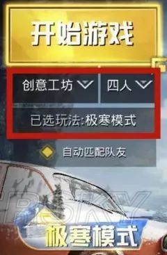 iefans手游