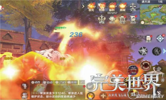 iefans手游