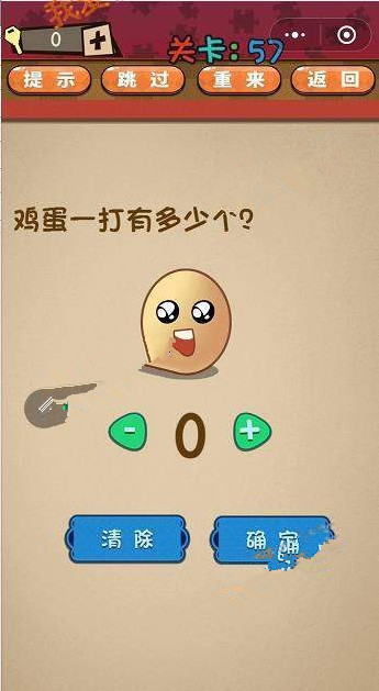 微信史上最囧最贱最坑答案 微信史上最囧最贱最坑第56-60关怎么过?
