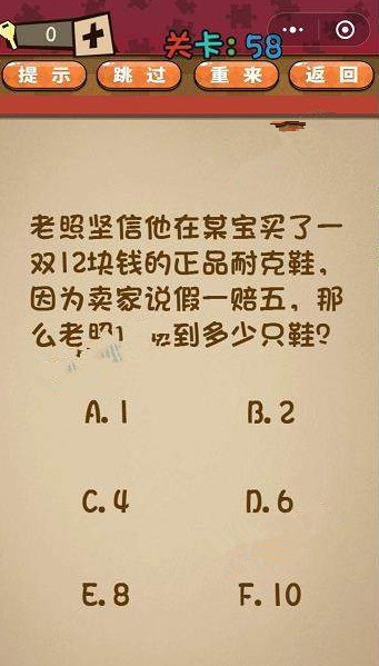 微信史上最囧最贱最坑答案 微信史上最囧最贱最坑第56-60关怎么过?