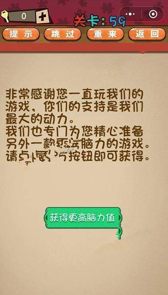 微信史上最囧最贱最坑答案 微信史上最囧最贱最坑第56-60关怎么过?
