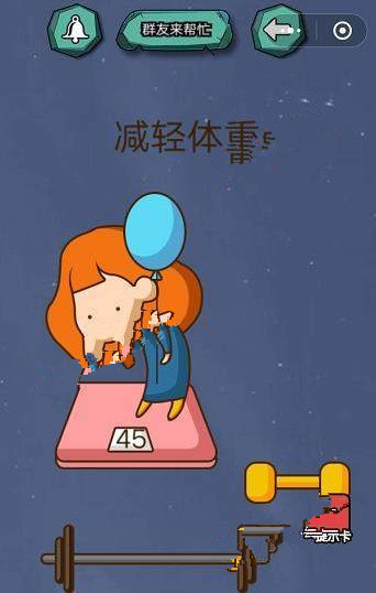 烧脑大挑战第36-40关通关攻略