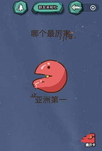微信烧脑大挑战答案大全 烧脑大挑战第36-40关通关攻略