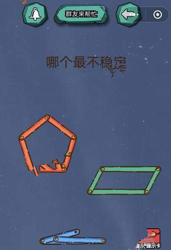 微信烧脑大挑战答案大全 烧脑大挑战第36-40关通关攻略
