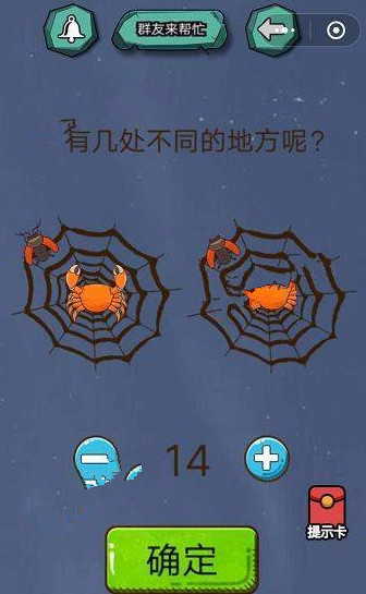 微信烧脑大挑战答案大全 烧脑大挑战第36-40关通关攻略