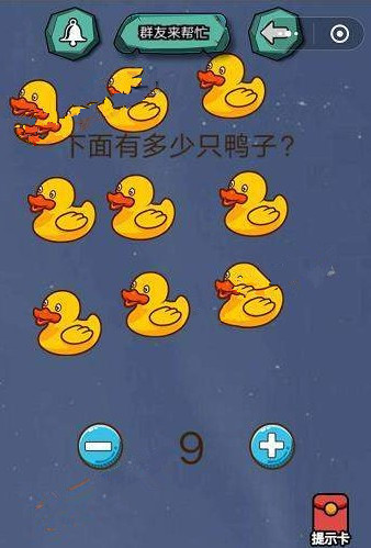 微信烧脑大挑战答案大全 烧脑大挑战第36-40关通关攻略