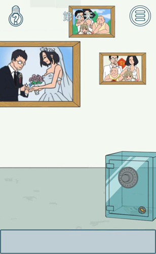 找到老公的私房钱2第四关怎么过？