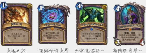 炉石传说撕牌大战卡组推荐