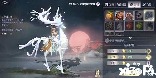 完美世界手游坐骑玩法介绍