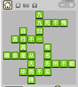 微信小程序成语小秀才第31-40关答案