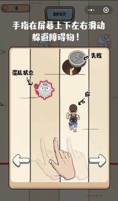 微信滚蛋吧负能量游戏下载地址分享 滚蛋吧负能量游戏入口在哪?