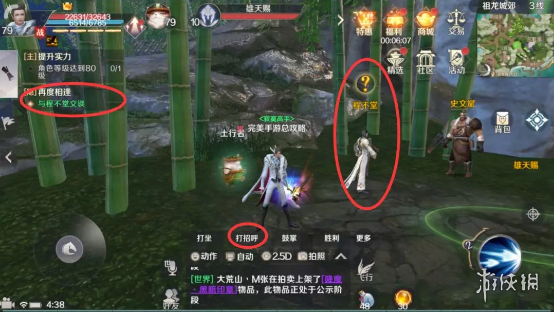完美世界手游隐藏任务再遇成不堂在哪接 再遇成不堂任务攻略