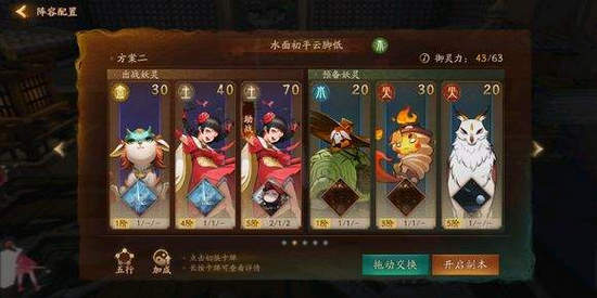 神都夜行录45级剧情阿缈怎么过