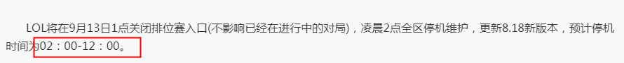 lol奥德赛模式什么时候出 英雄联盟奥德赛模式什么时候开始