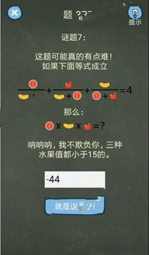 还有这种操作4攻略 还有这种操作4第36-40关怎么过?