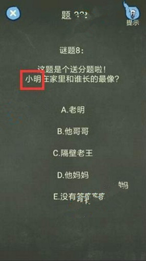 还有这种操作4攻略 还有这种操作4第36-40关怎么过?