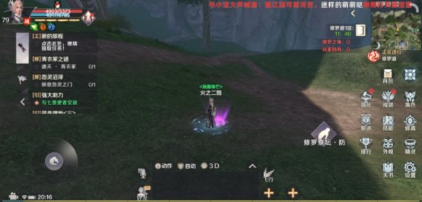 完美世界手游修罗道有哪些buff道具 修罗道buff效果一览
